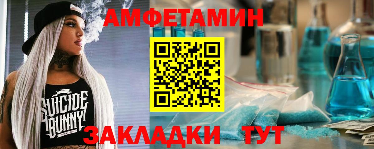 Саратов  АМФЕТАМИН Розовый  Amphetamine  Вход с VPN 