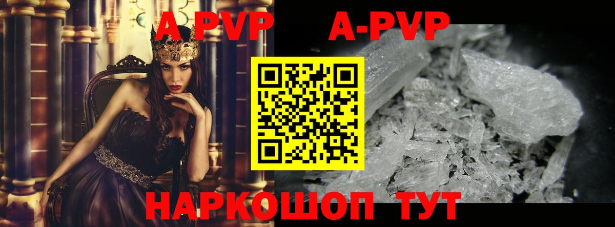APVP мука Саратов