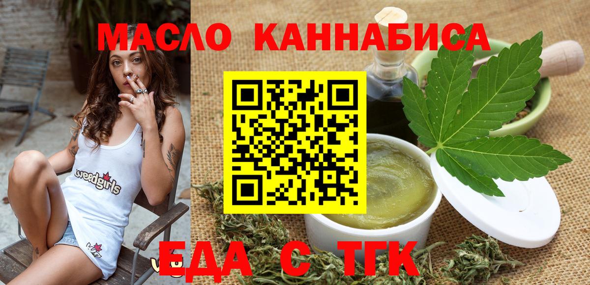Саратов  Еда ТГК марихуана  Вход с VPN 