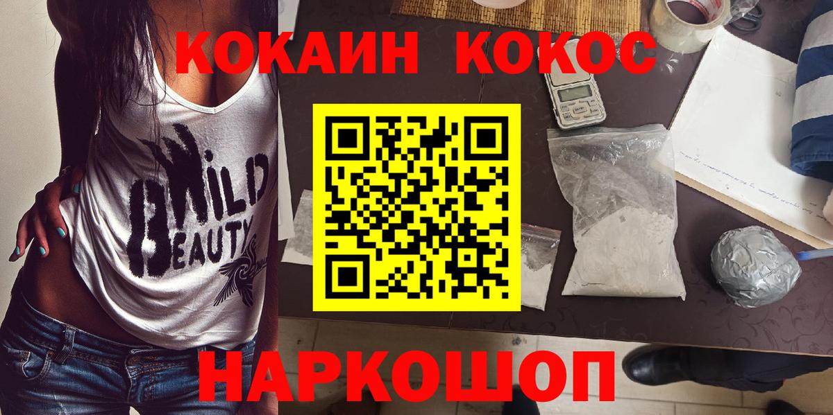COCAIN Эквадор Саратов