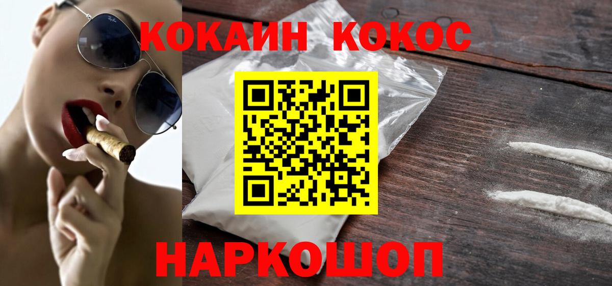КОКАИН Колумбийский  Вход с VPN  КОКАИН Боливия  Саратов 