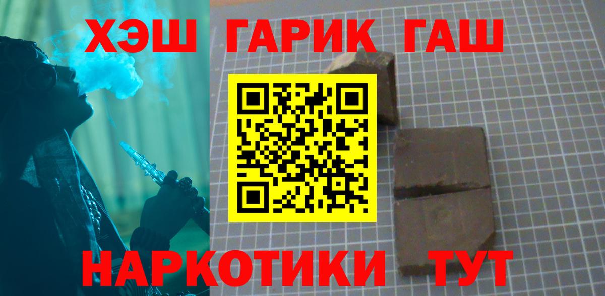 ГАШИШ 40% ТГК  Вход с VPN  Гашиш индика сатива  Саратов 