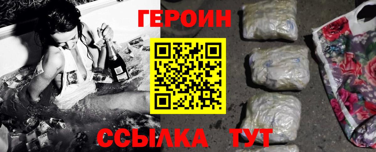 Саратов  ГЕРОИН афганец  Вход с VPN 