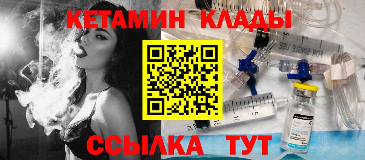КЕТАМИН ketamine Саратов