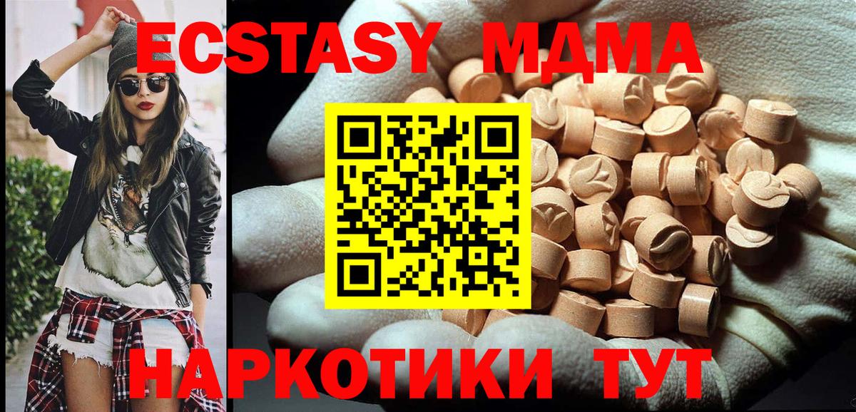 МДМА VHQ Саратов