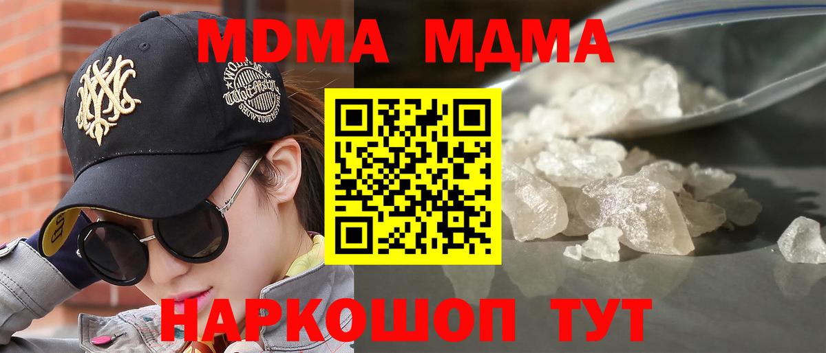 MDMA VHQ  MDMA  Саратов  МДМА crystal  Вход с VPN 