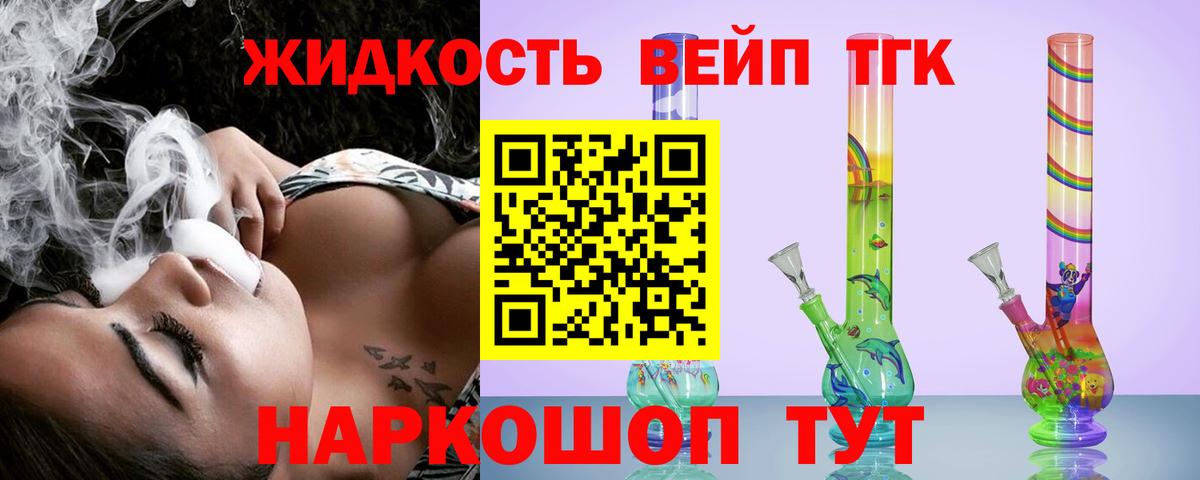 Дистиллят ТГК Wax Саратов